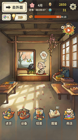昭和杂货店物语3[图7]