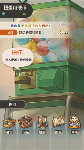 昭和杂货店物语3[图8]
