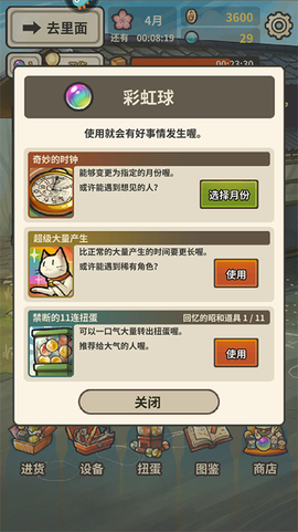 昭和杂货店物语3[图9]