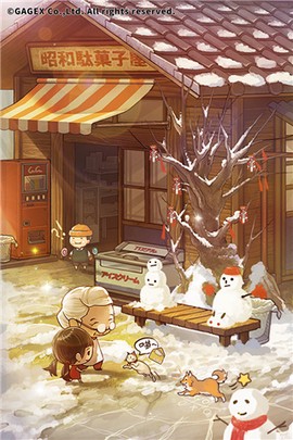 昭和杂货店物语3图3