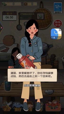 记忆中的庙会[图2]
