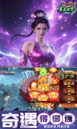 暴龙世界[图1]