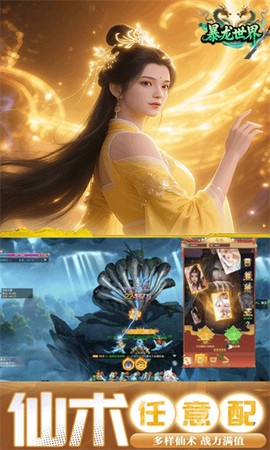暴龙世界图2