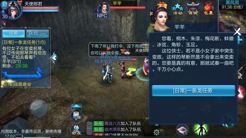 倩女幽魂怎么卡一条龙[图2]