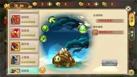 热血江湖传图2