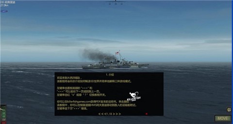 大西洋舰队[图4]