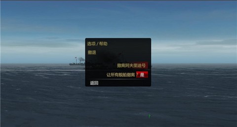 大西洋舰队[图7]