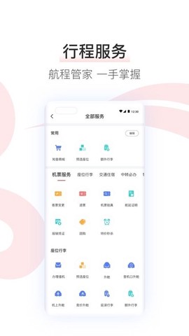 中国国航[图1]