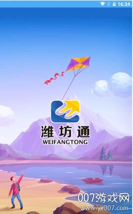 潍坊市民卡[图1]