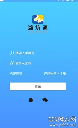 潍坊市民卡图2