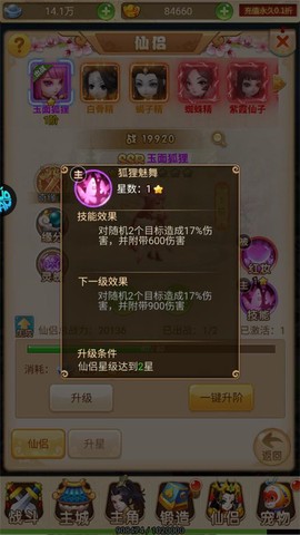 超级新宠物[图4]