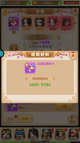 超级新宠物[图5]