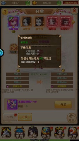 超级新宠物[图6]