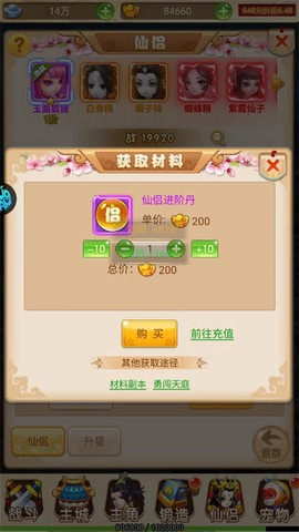 超级新宠物图3