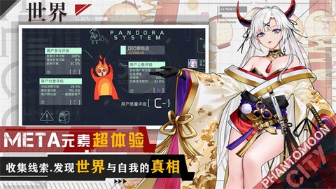 映月城与电子姬图1
