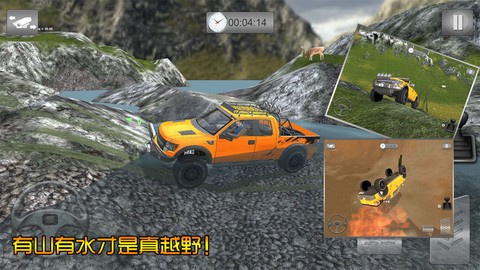 山地越野大冒险图2