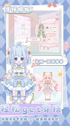 装扮迷你恋日换装[图1]