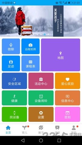 安全守护[图1]
