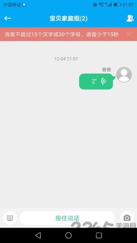 安全守护图2