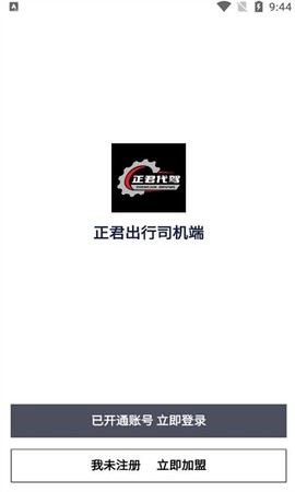 正君代驾司机[图1]