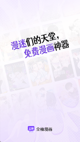 尘柚免费阅读图1
