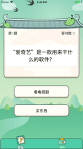 巅峰答人图1