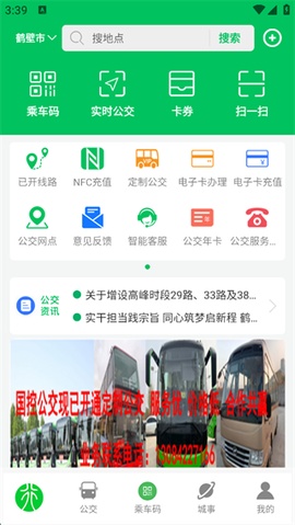 鹤壁行[图1]