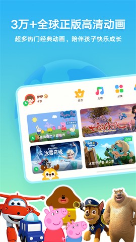 爱奇艺奇巴布图3