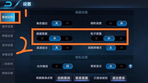 如何让王者荣耀不卡[图2]