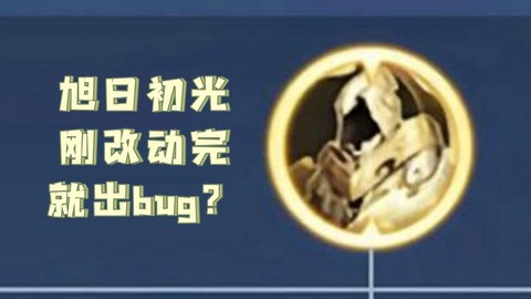 王者荣耀日炎是什么[图2]