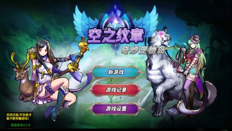 空之纹章[图1]