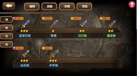 空之纹章图2