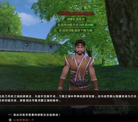 九阴真经踢馆怎么踢