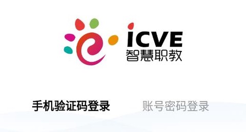 智慧职教+[图2]