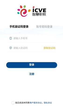 智慧职教+图2