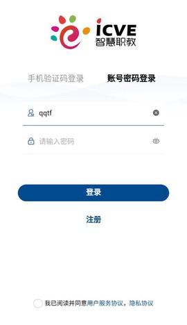 智慧职教+图3