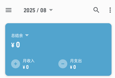 记账助手[图1]