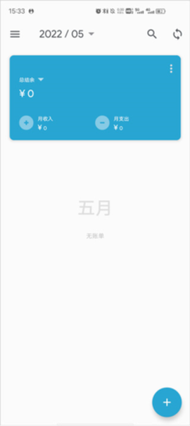 记账助手[图2]