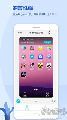 挽念虚拟机[图3]