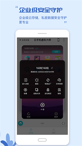 挽念虚拟机图1