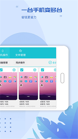 挽念虚拟机图2