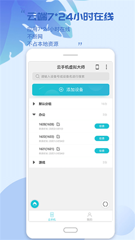 挽念虚拟机图3