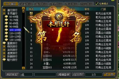问道手游怎么合并帮派[图2]