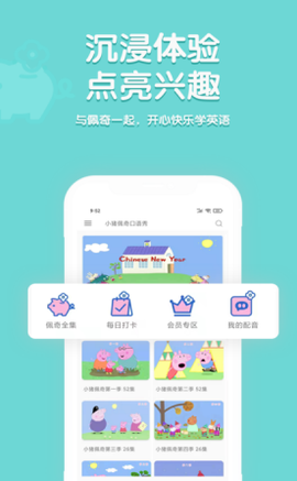 小猪佩奇口语秀图1