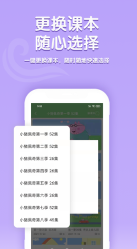 小猪佩奇口语秀图2