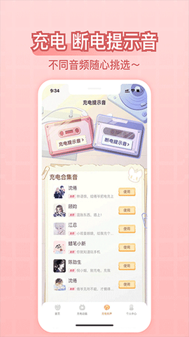 充电精灵图1