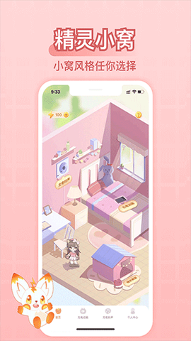 充电精灵图2