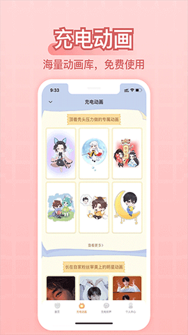 充电精灵图3