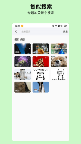 淘图图2
