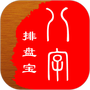 马国峻八字排盘宝